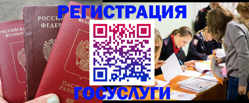 прописка паспорт в Каргополе