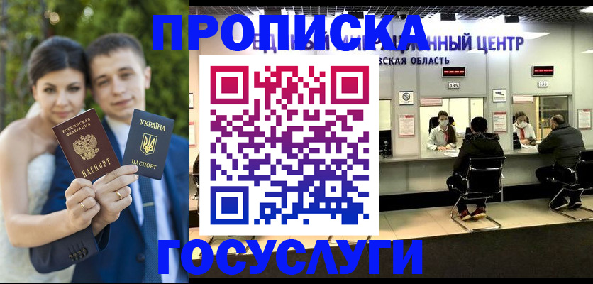 прописка штамп в Каргополе