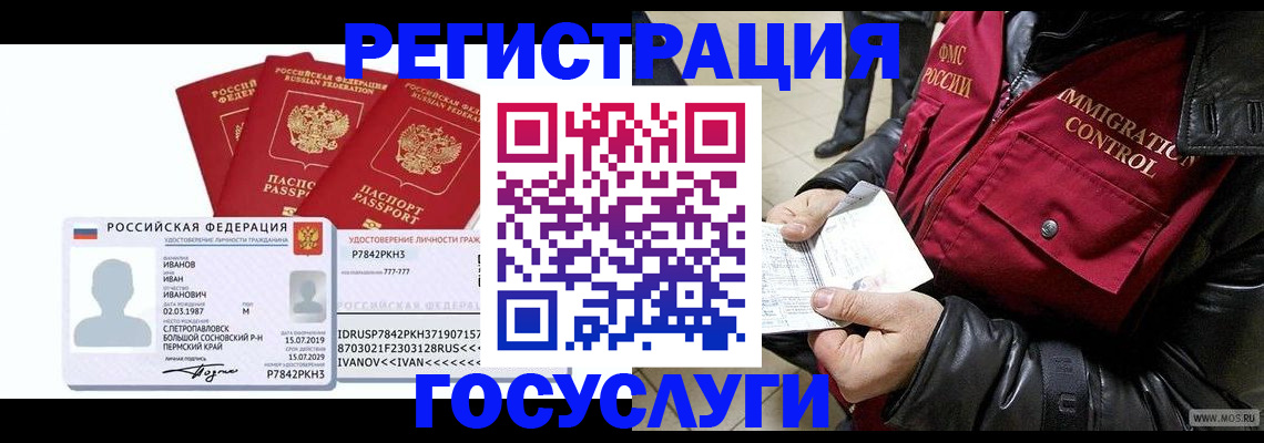 прописка в квартире в Каргополе