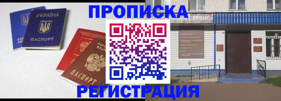 прописка ребенка в Каргополе