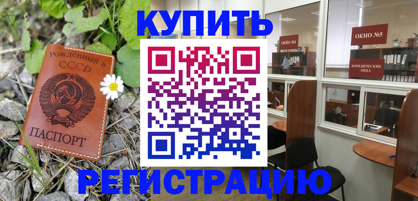 прописка ребенка в Каргополе