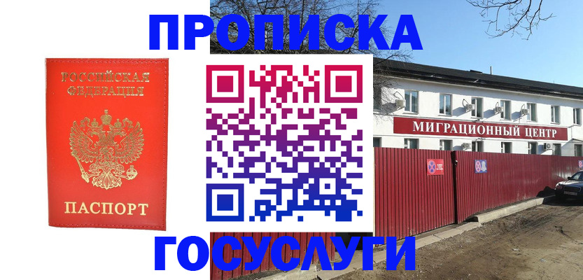 временная регистрация 2025 в Каргополе