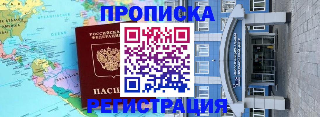 прописка законно в Каргополе